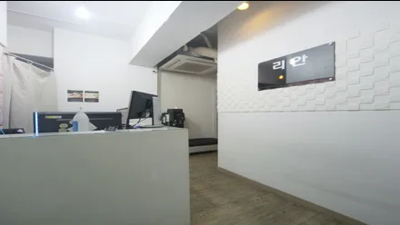군포시 산본동 리안타이&스웨디시 · 스웨디시 마사지샵