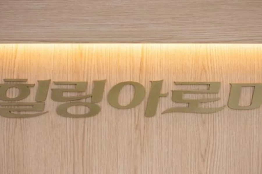 광진구 자양동 힐링아로마 이용 시설 · 아로마 마사지샵