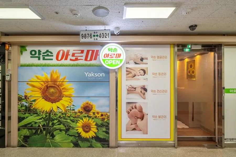 광진구 구의동 토러스테라피 대표 전경 · 스웨디시 마사지샵