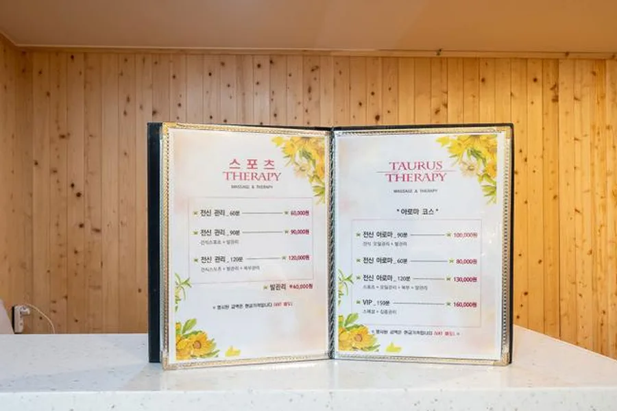 광진구 구의동 토러스테라피 이용 시설 · 스웨디시 마사지샵