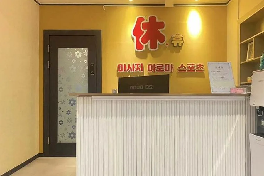 광명시 일직동 휴테라피 대표 전경 · 스웨디시 마사지샵
