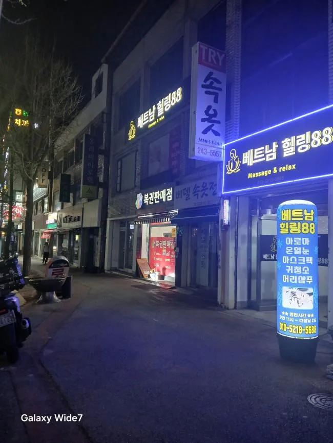 춘천시 후평동 베트남힐링88 대기 공간 · 스웨디시 마사지샵