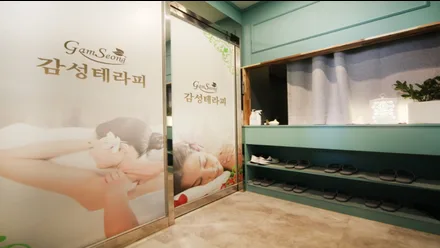 춘천시 퇴계동 스웨디시감성 · 스웨디시 마사지샵