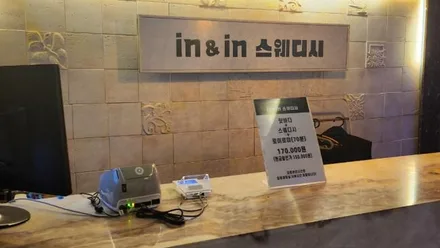 포남동 인앤인스웨디시 · 스웨디시 마사지샵