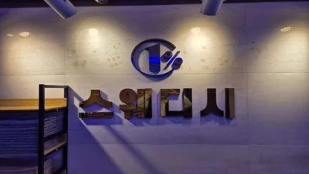 원주시 단계동 일프로스웨디시 · 스웨디시 마사지샵