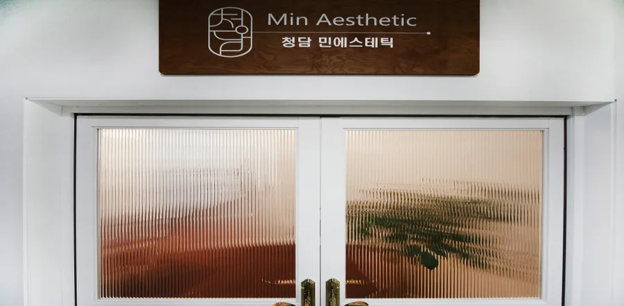 해운대구 우동 청담민에스테틱(센텀) 관리 공간 · 피부관리 마사지샵