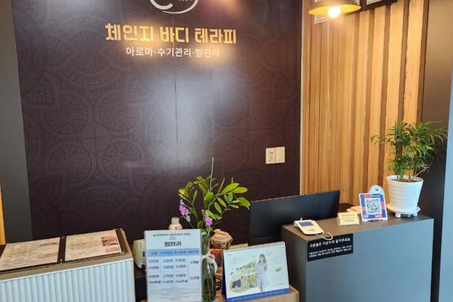 하남시 망월동 체인지바디테라피 대표 전경 · 아로마 마사지샵