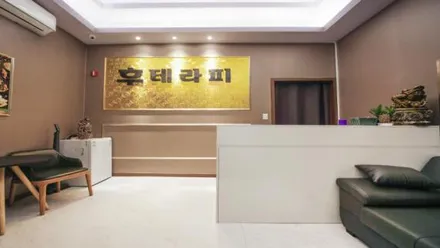 하남시 망월동 후테라피 · 스웨디시 마사지샵