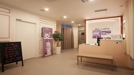 화성시 반송동 보다왁싱 · 왁싱 마사지샵