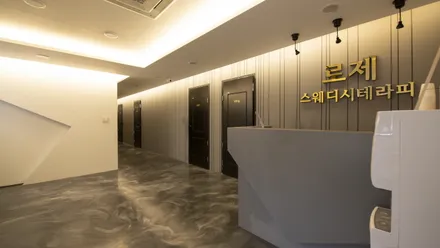 이천시 창전동 로제스웨디시 · 스웨디시 마사지샵
