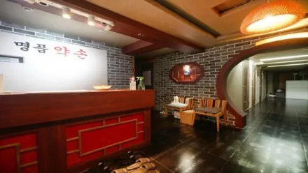 중구 운서동 명품약손 · 아로마 마사지샵
