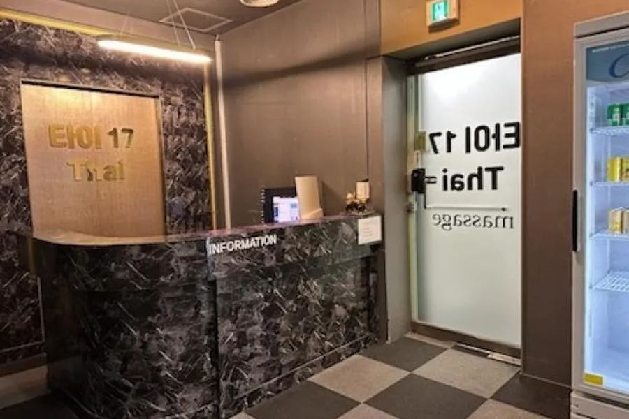 중구 운서동 타이17 대표 전경 · 아로마 마사지샵