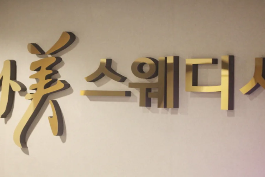 서구 가좌동 나미스웨디시 내부 인테리어 · 스웨디시 마사지샵