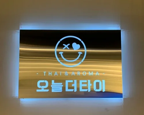 군산시 수송동 오늘더타이 대표 전경 · 아로마 마사지샵