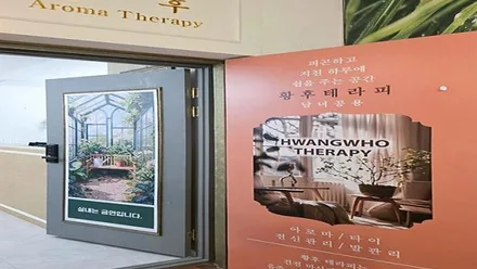 제주시 연동 황후아로마 · 스웨디시 마사지샵