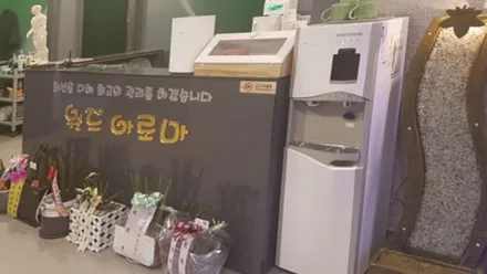 순천시 신대리 월드아로마 · 아로마 마사지샵