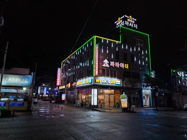 여수시 봉산동 파타야 관리 공간 · 아로마 마사지샵