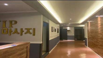 여수시 학동 vip마사지 · 아로마 마사지샵