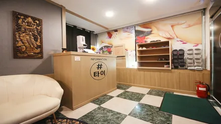 중랑구 중화동 샵타이 · 아로마 마사지샵