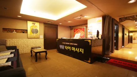 파주시 금촌동 청담타이마사지 · 아로마 마사지샵