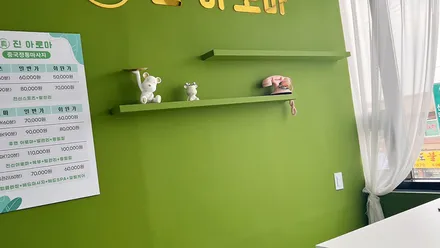 포천시 선단동 진아로마 · 아로마 마사지샵