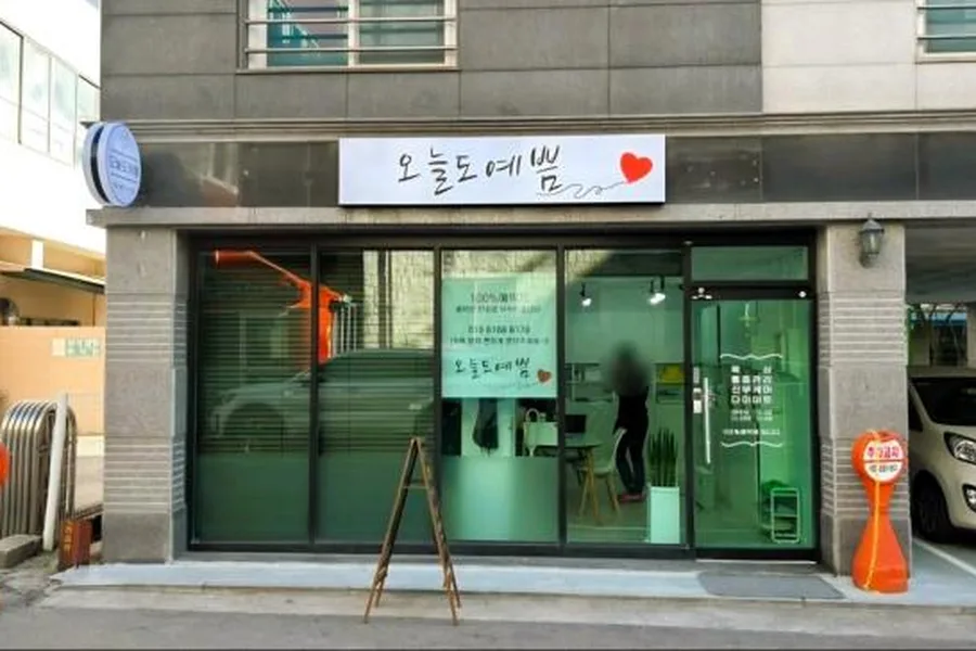 평택시 합정동 오늘도예쁨 대표 전경 · 스포츠 마사지샵