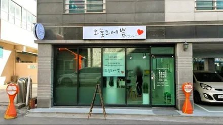 평택시 합정동 오늘도예쁨 · 스포츠 마사지샵
