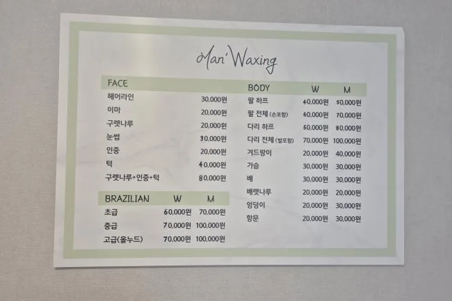 사하구 하단동 맨즈왁싱 대표 전경 · 왁싱 마사지샵