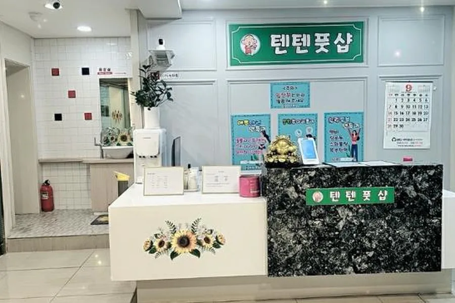 사하구 당리동 텐텐풋샵 대표 전경 · 아로마 마사지샵