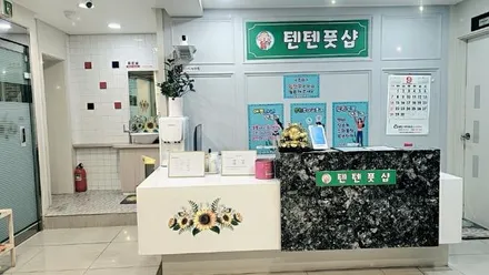 사하구 당리동 텐텐풋샵 · 아로마 마사지샵