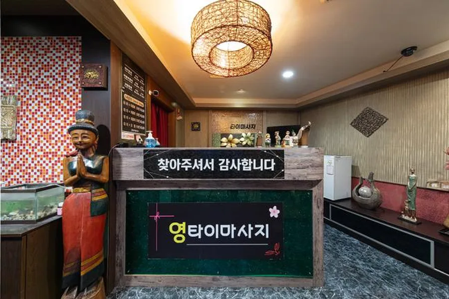 성북구 하월곡동 영타이 관리 공간 · 아로마 마사지샵