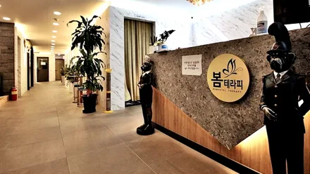 성남시 분당구 정자동 봄테라피 · 스웨디시 마사지샵