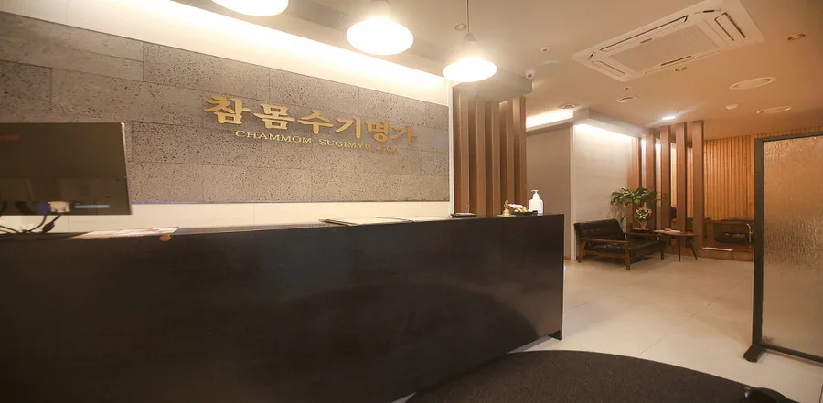 성남시 분당구 수내동 수기명가 대표 전경 · 아로마 마사지샵