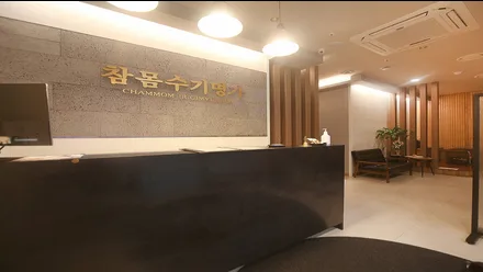 성남시 분당구 수내동 수기명가 · 아로마 마사지샵