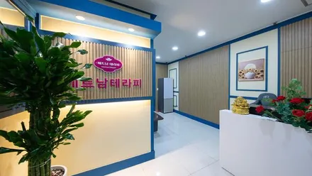 시흥시 정왕동 베트남테라피 · 스웨디시 마사지샵