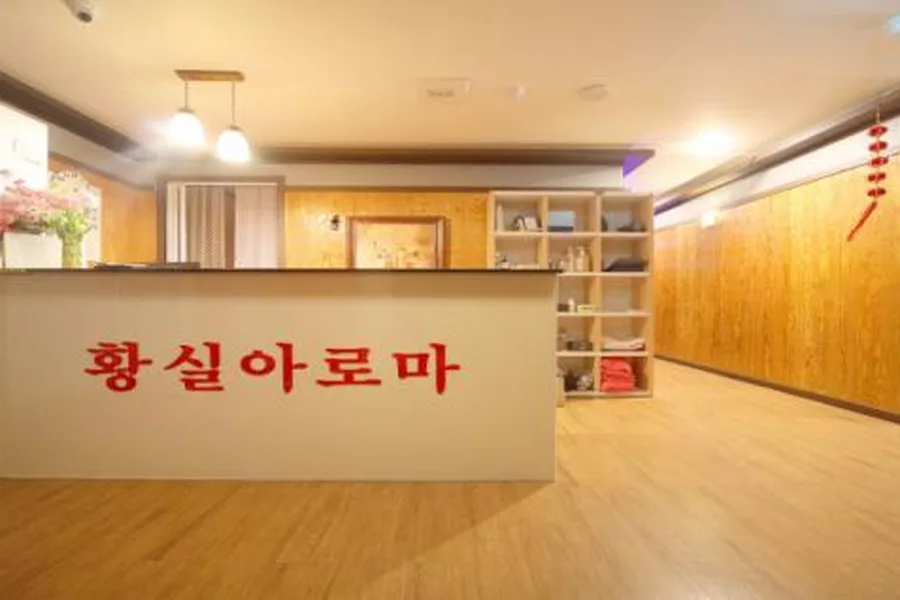 시흥시 배곧동 황실아로마 대표 전경 · 스웨디시 마사지샵