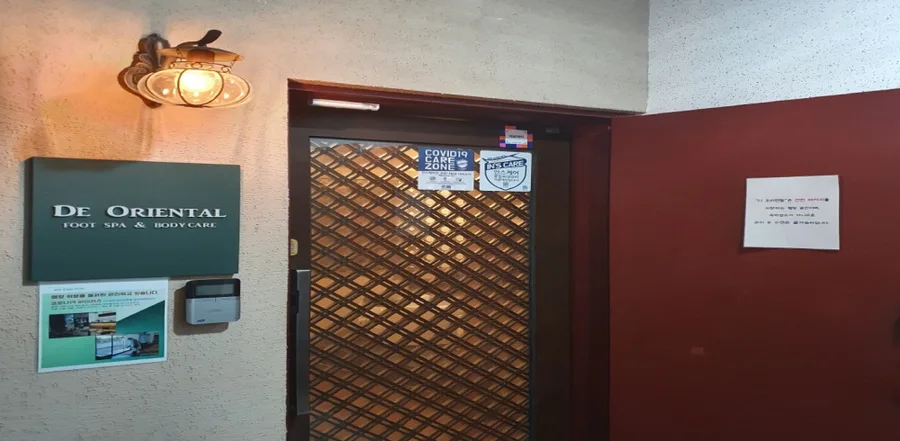 강남구 신사동 디오리엔탈스파 관리 공간 · 피부관리 마사지샵