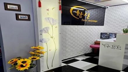 수성구 지산동 황실중국전통마사지 · 아로마 마사지샵