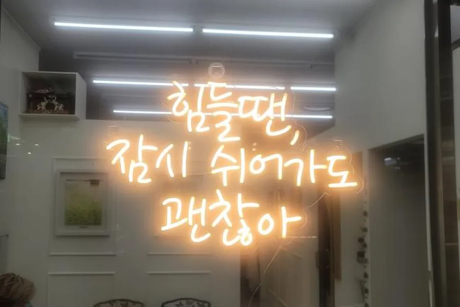 수원시 권선구 권선동 김미례바디스킨 대표 전경 · 발관리 마사지샵