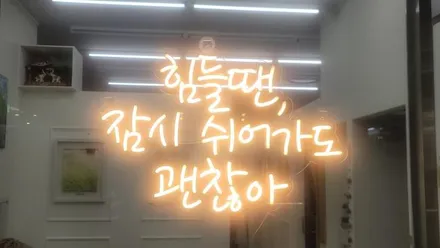 수원시 권선구 권선동 김미례바디스킨 · 발관리 마사지샵