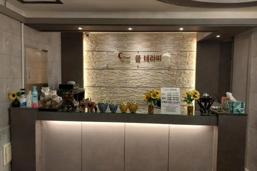 수영구 남천동 쿨테라피 대표 전경 · 아로마 마사지샵