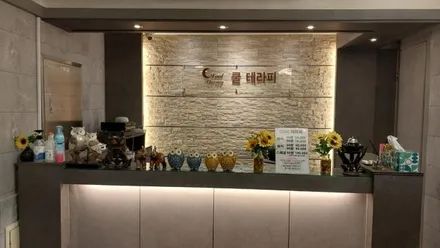 수영구 남천동 쿨테라피 · 아로마 마사지샵
