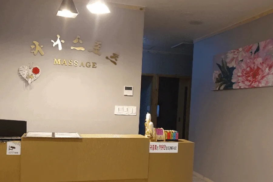 의정부시 민락동 다나테라피 대표 전경 · 스웨디시 마사지샵