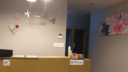의정부시 민락동 다나테라피 · 스웨디시 마사지샵
