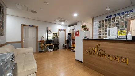북구 호계동 지엘타이 · 아로마 마사지샵