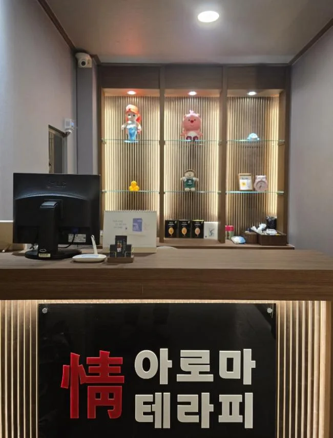 울주군 덕신리 정아로마 대표 전경 · 아로마 마사지샵