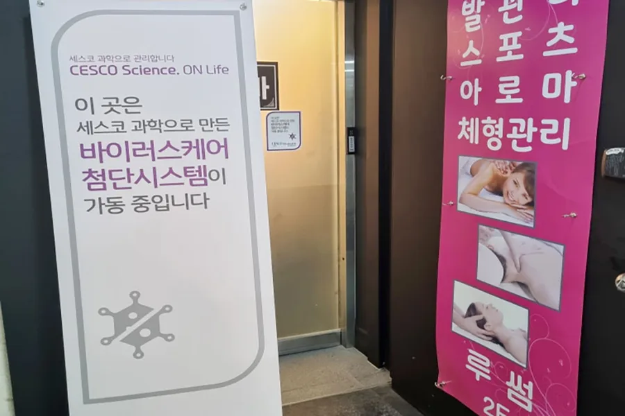 양천구 신정동 루썸 대표 전경 · 스웨디시 마사지샵