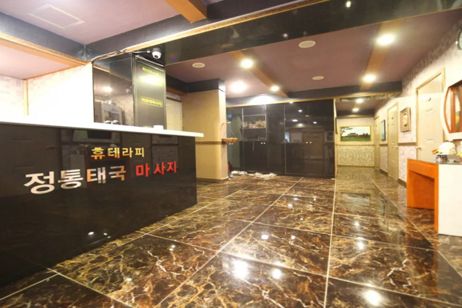 서초구 양재동 휴테라피 대표 전경 · 아로마 마사지샵