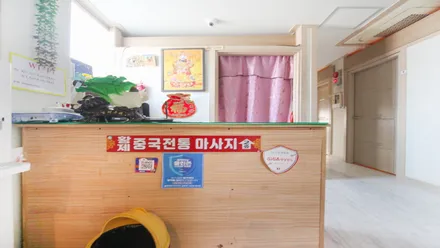 양주시 덕정동 황제마사지 · 아로마 마사지샵