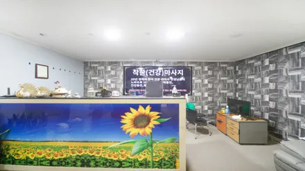 양평군 양근리 착한건강마사지 · 아로마 마사지샵